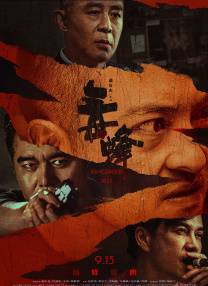 aaa级精品久久久国产片